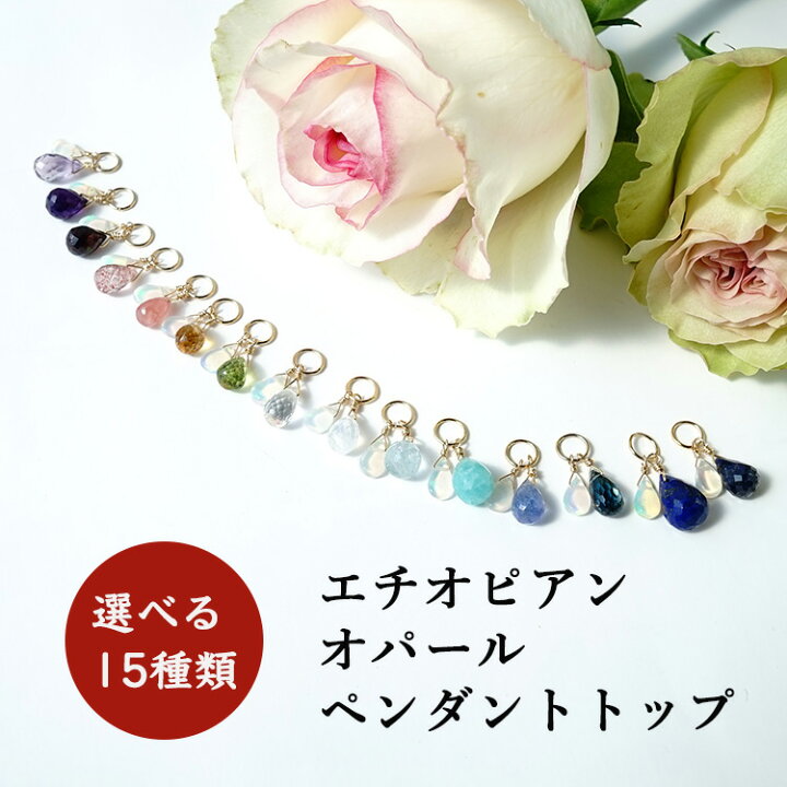 楽天市場】エチオピアン オパール 14KGF ペンダント ネックレス 天然石 