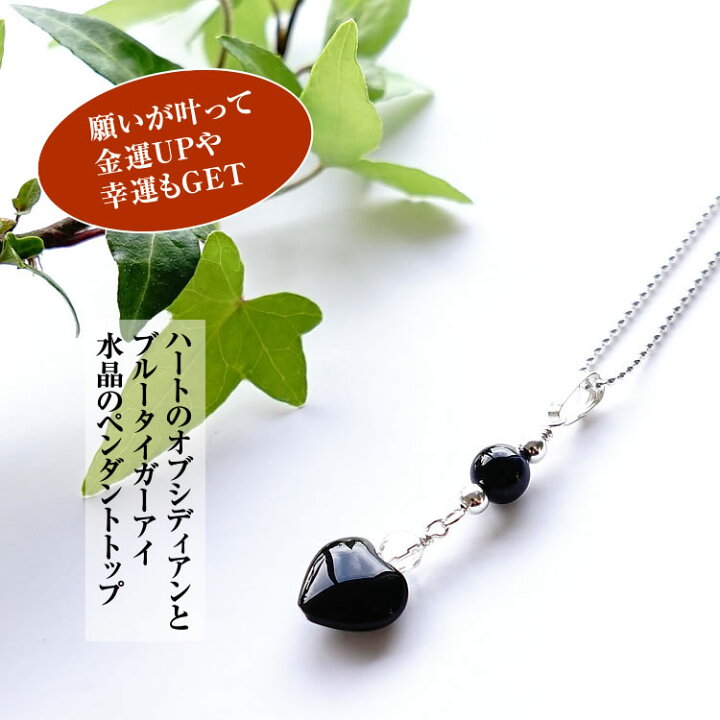 楽天市場】天然石 オブシディアン タイガーアイ 水晶 ペンダント 