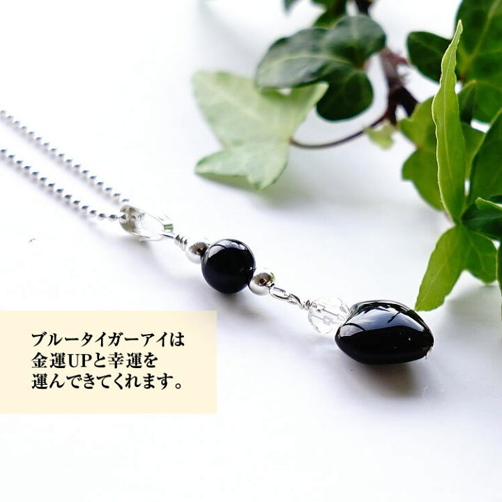 楽天市場】天然石 オブシディアン タイガーアイ 水晶 ペンダント 
