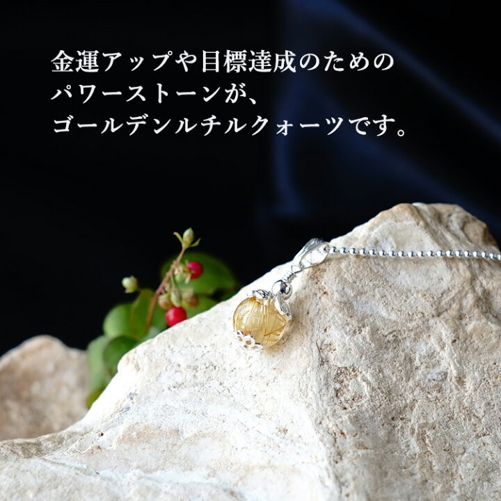 楽天市場】ゴールデンルチルクォーツ ペンダント ネックレス 