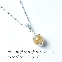 楽天市場】ルチルクォーツ ペンダントの通販