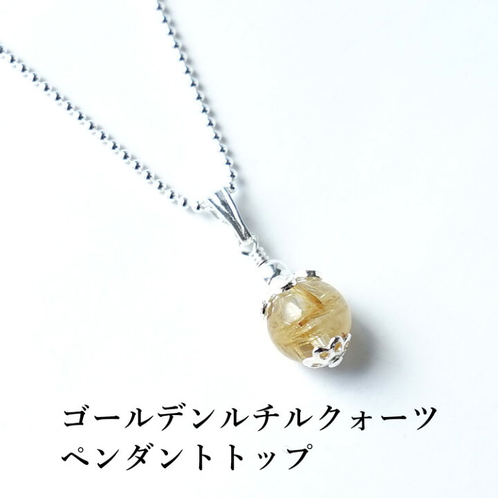 楽天市場】ゴールデンルチルクォーツ ペンダント ネックレス 