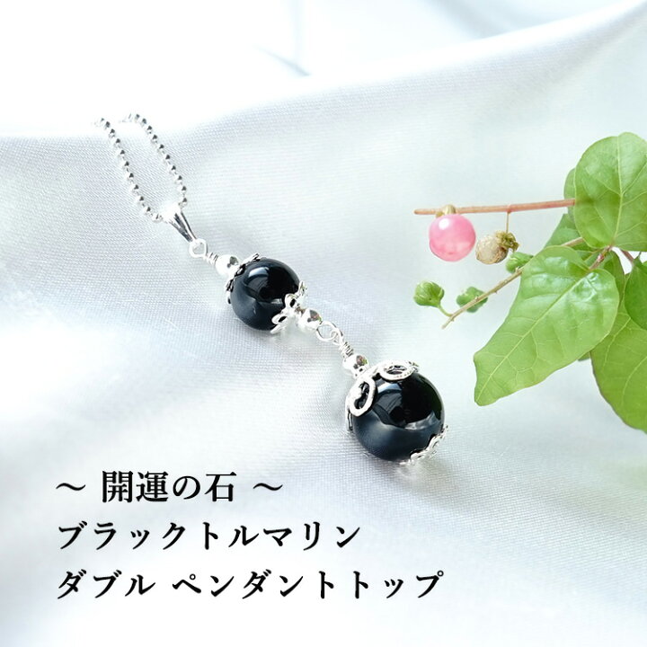 楽天市場】トルマリン ブラックトルマリン ペンダント ネックレス 