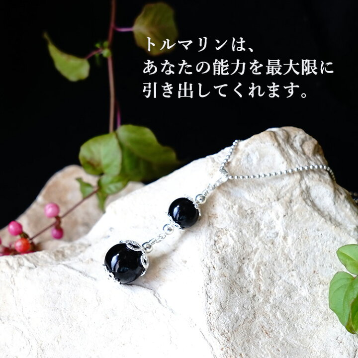楽天市場】トルマリン ブラックトルマリン ペンダント ネックレス 