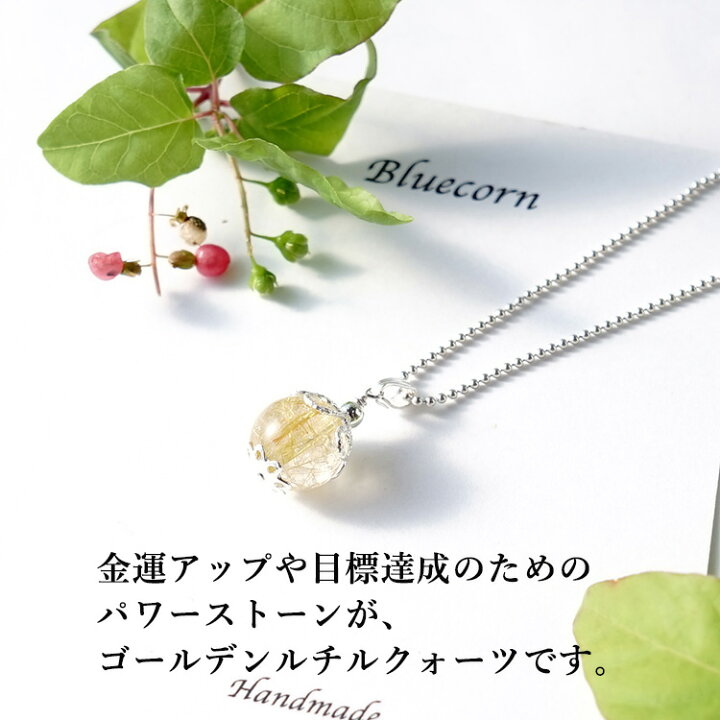 楽天市場】ゴールデンルチルクォーツ ペンダント ネックレス 