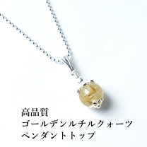 楽天市場】ルチルクォーツ ペンダントの通販