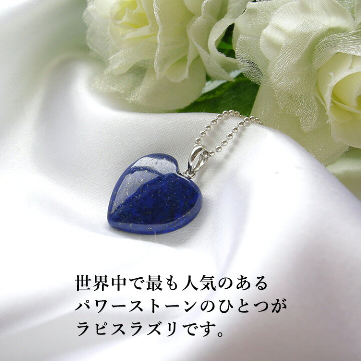 楽天市場】ラピスラズリ パワーストーン ペンダント 天然石 ペンダント  