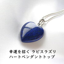楽天市場】ラピスラズリ（ペンダントトップ｜レディースジュエリー 