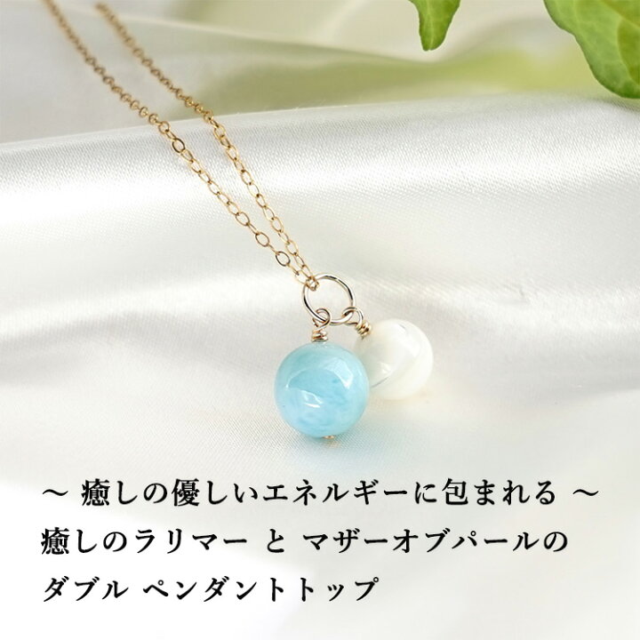 楽天市場】ラリマー マザーオブパール ペンダント ネックレス 