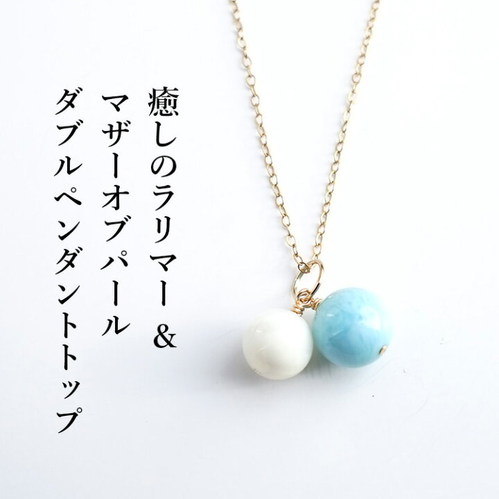 楽天市場】ラリマー マザーオブパール ペンダント ネックレス 