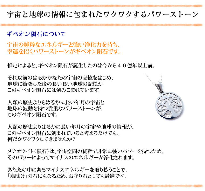 楽天市場】ギベオン隕石 パワーストーン ペンダント ネックレス 天然石 
