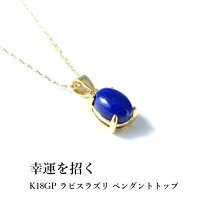 楽天市場】ラピスラズリ ペンダントトップの通販