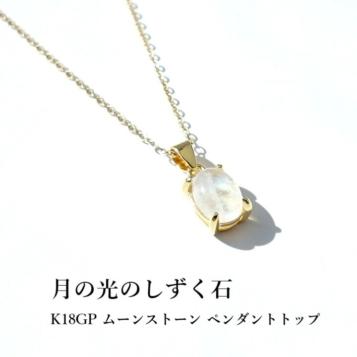 楽天市場】パワーストーン ムーンストーン ペンダント ネックレス