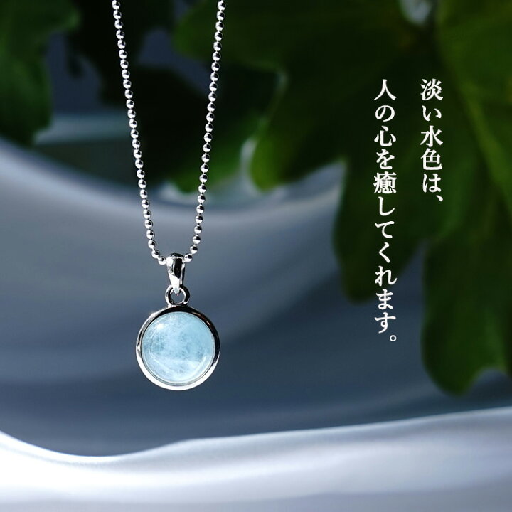 楽天市場】パワーストーン アクアマリン ペンダント ネックレス 天然石 