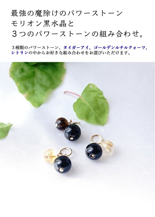 楽天市場】モリオン黒水晶 タイガーアイ ゴールデンルチルクォーツ 