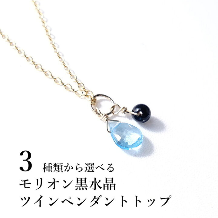 楽天市場】モリオン黒水晶 ブルートパーズ タンザナイト ヒマラヤ 水晶 