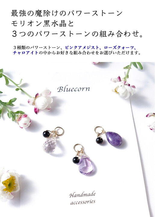楽天市場】モリオン黒水晶 ピンク アメジスト ローズクォーツ 