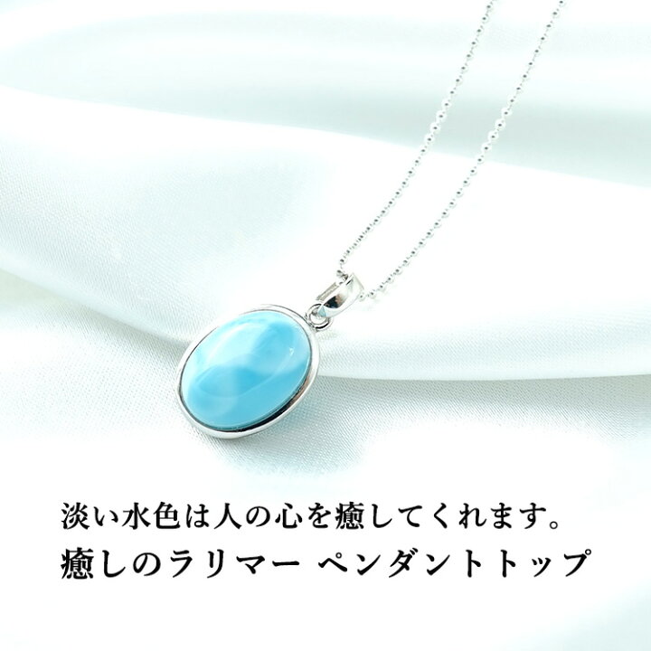楽天市場】ラリマー パワーストーン 天然石 ペンダント ネックレス 