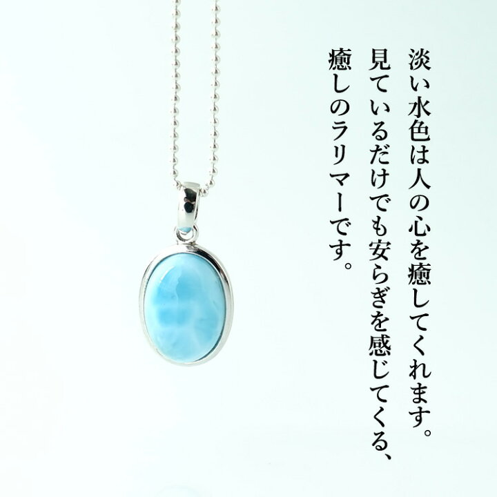 楽天市場】ラリマー パワーストーン 天然石 ペンダント ネックレス 
