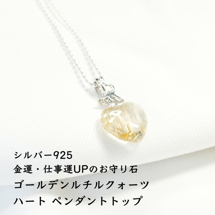 楽天市場】ゴールデンルチルクォーツ パワーストーン 天然石 