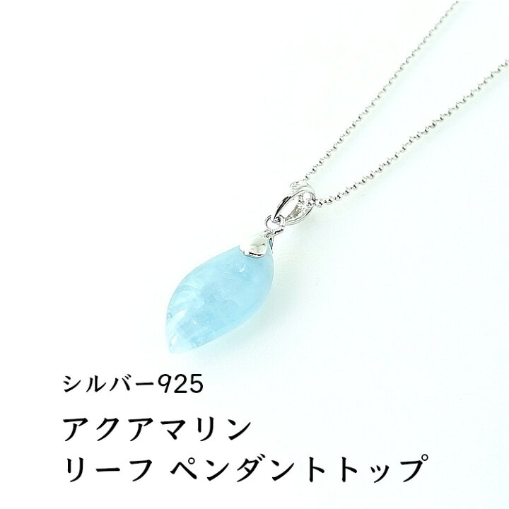 楽天市場】アクアマリン パワーストーン 天然石 ペンダント ネックレス 