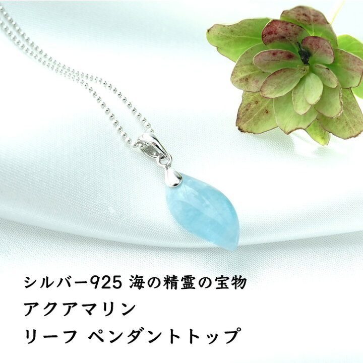 楽天市場】アクアマリン パワーストーン 天然石 ペンダント ネックレス 