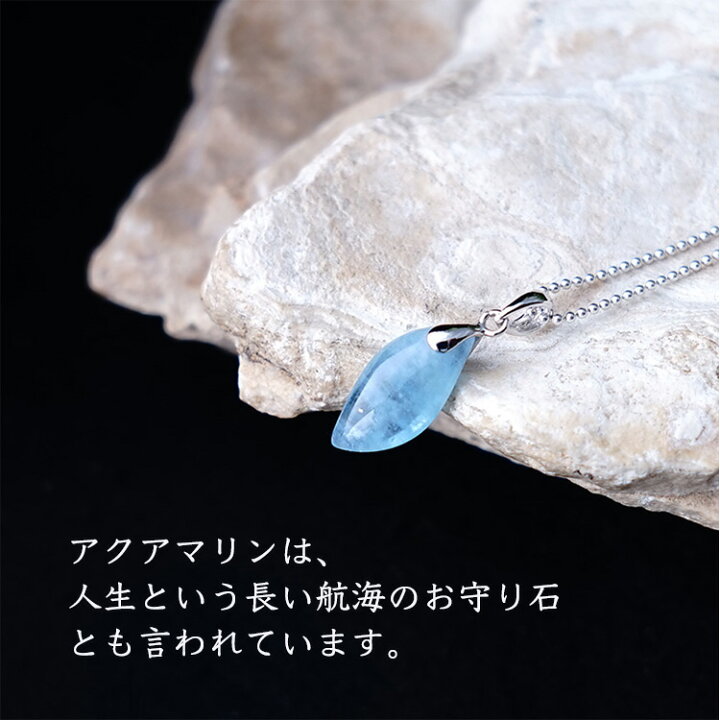楽天市場】アクアマリン パワーストーン 天然石 ペンダント ネックレス 