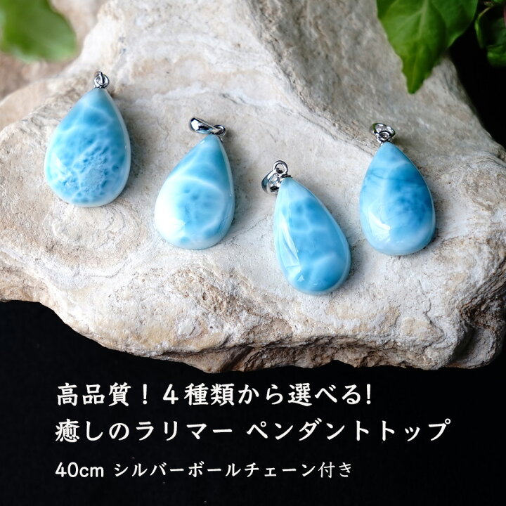 楽天市場】ラリマー パワーストーン 天然石 ペンダント ネックレス 