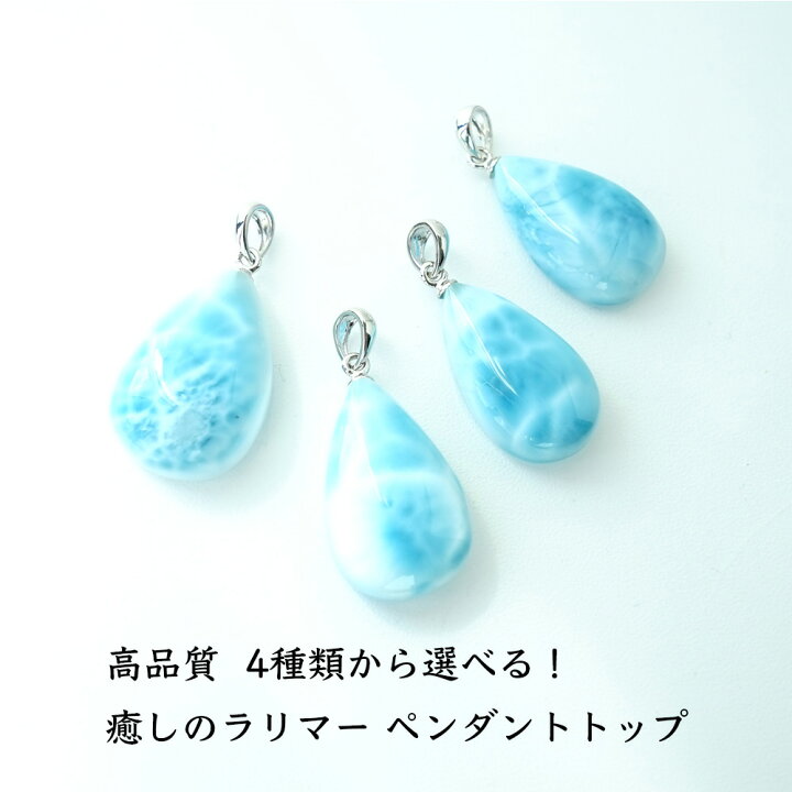 楽天市場】ラリマー パワーストーン 天然石 ペンダント ネックレス 