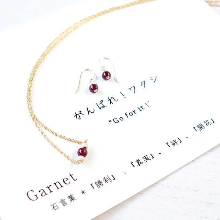 楽天市場】ガーネット 石言葉 ペンダント ネックレス ピアス セット 