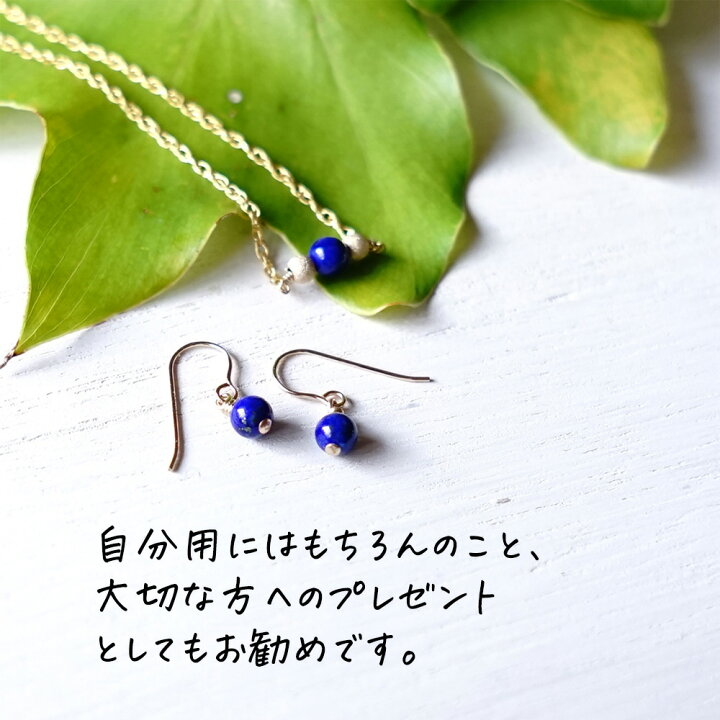 楽天市場】ラピスラズリ 石言葉 ペンダント ネックレス ピアス セット 