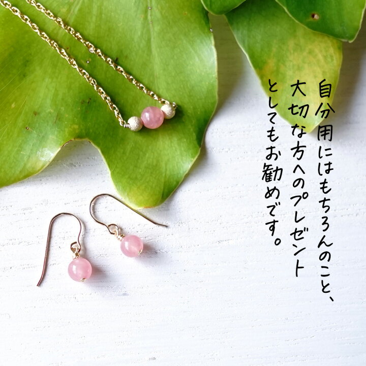 楽天市場】インカローズ 石言葉 ペンダント ネックレス ピアス セット  