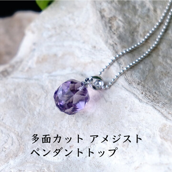 楽天市場】アメジスト パワーストーン 天然石 ペンダント ネックレス 