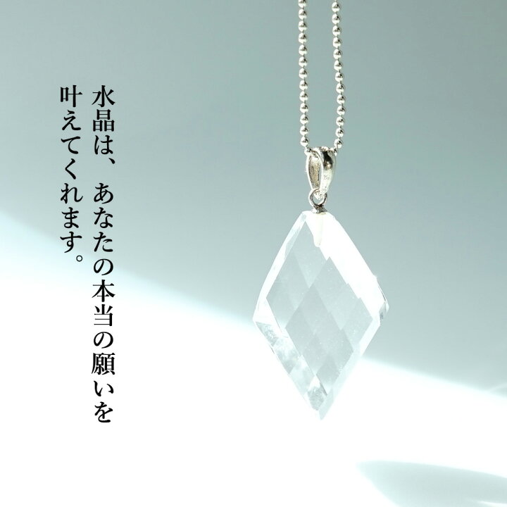 楽天市場】水晶 パワーストーン 天然石 ペンダント ネックレス 