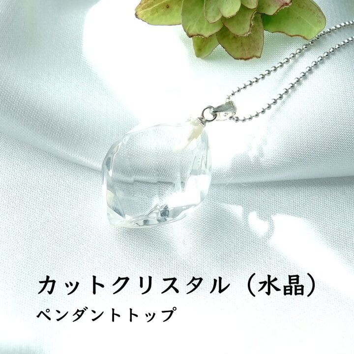 楽天市場】水晶 パワーストーン 天然石 ペンダント ネックレス 