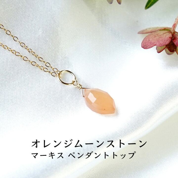 楽天市場】オレンジムーンストーン パワーストーン 天然石 ペンダント 