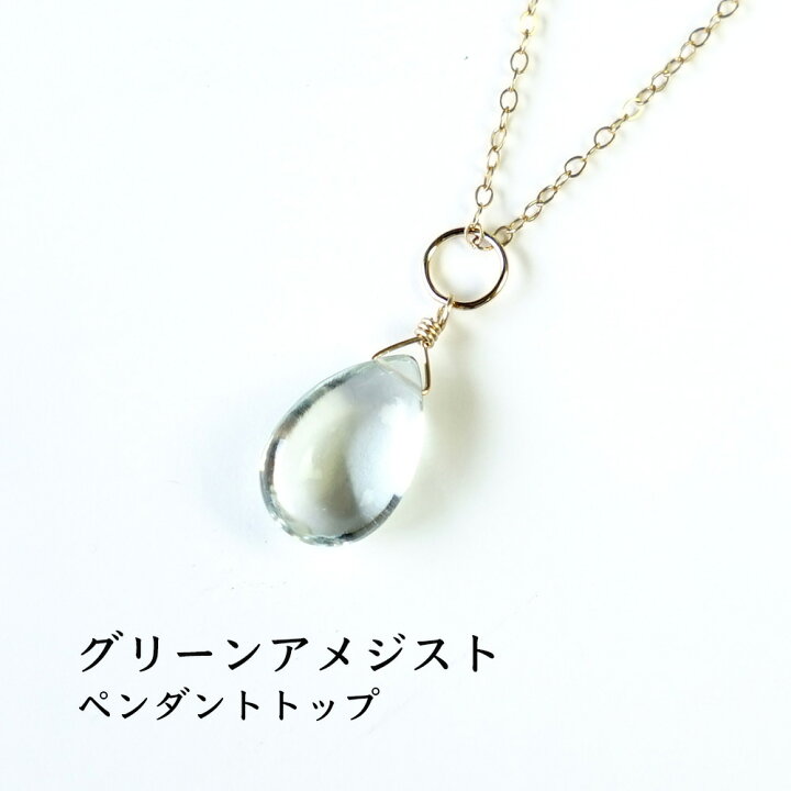 楽天市場】グリーンアメジスト パワーストーン 天然石 ペンダント 