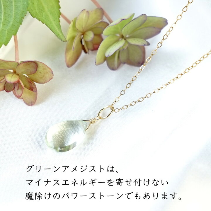 楽天市場】グリーンアメジスト パワーストーン 天然石 ペンダント 