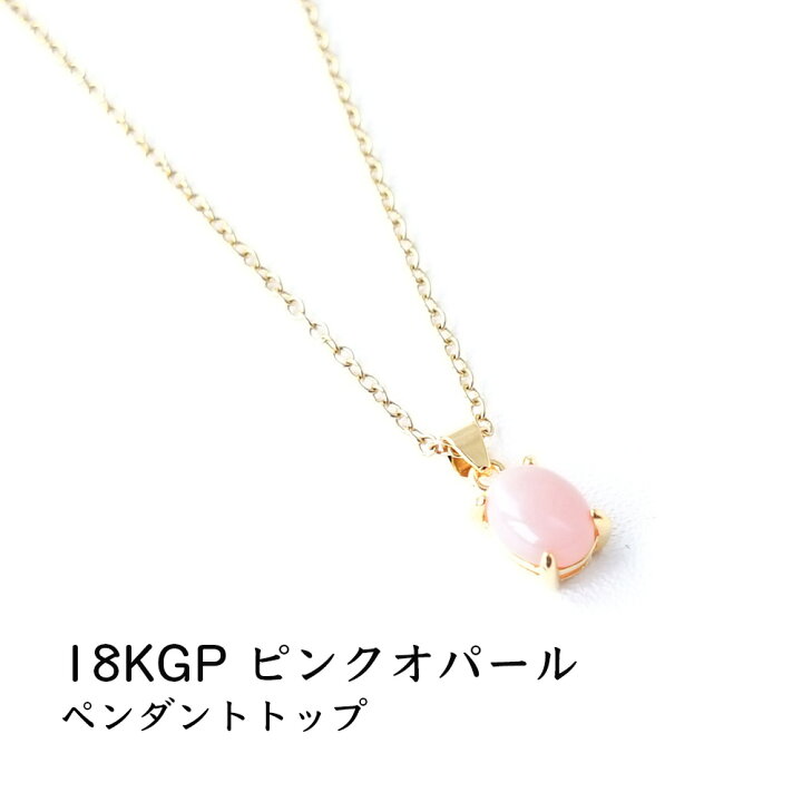 楽天市場】ピンク オパール パワーストーン 天然石 ペンダント 