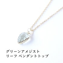 楽天市場】グリーンアメジスト チャームの通販