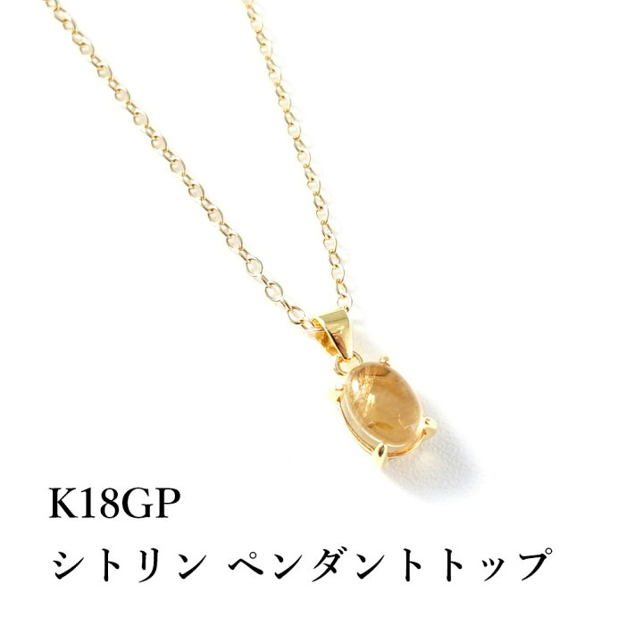 楽天市場】パワーストーン シトリン ペンダント ネックレス 天然石 
