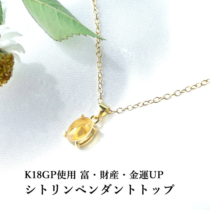 楽天市場】パワーストーン シトリン ペンダント ネックレス 天然石 