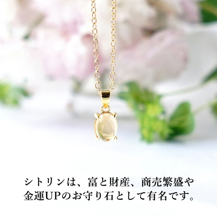 楽天市場】パワーストーン シトリン ペンダント ネックレス 天然石 