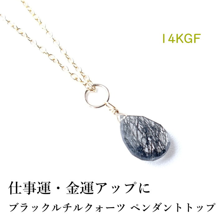 楽天市場】パワーストーン ブラック ルチルクォーツ ペンダント 