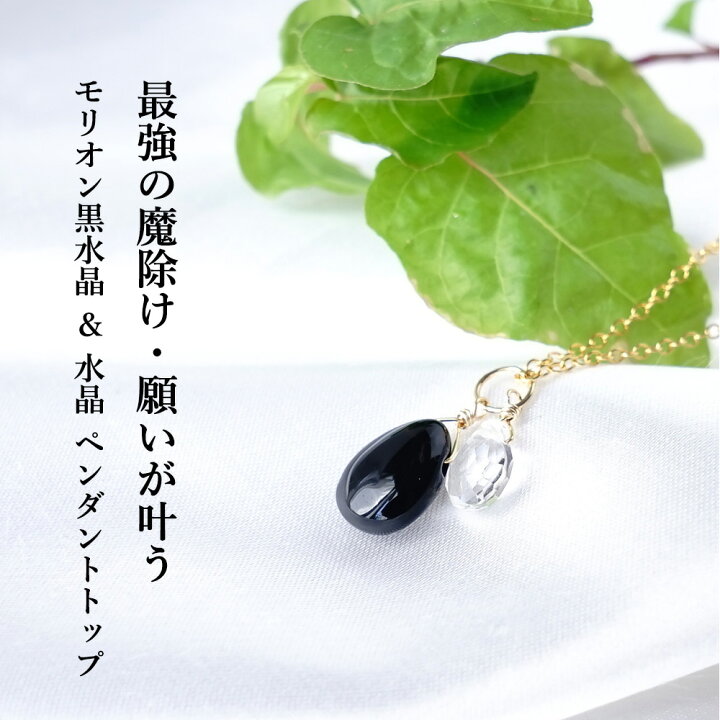 楽天市場】パワーストーン モリオン黒水晶 水晶 ペンダント ネックレス 