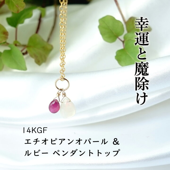 楽天市場】オパール ネックレス ルビー パワーストーン 天然石  