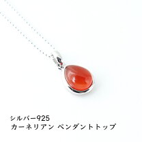 楽天市場】カーネリアン（ネックレス・ペンダント｜レディース 
