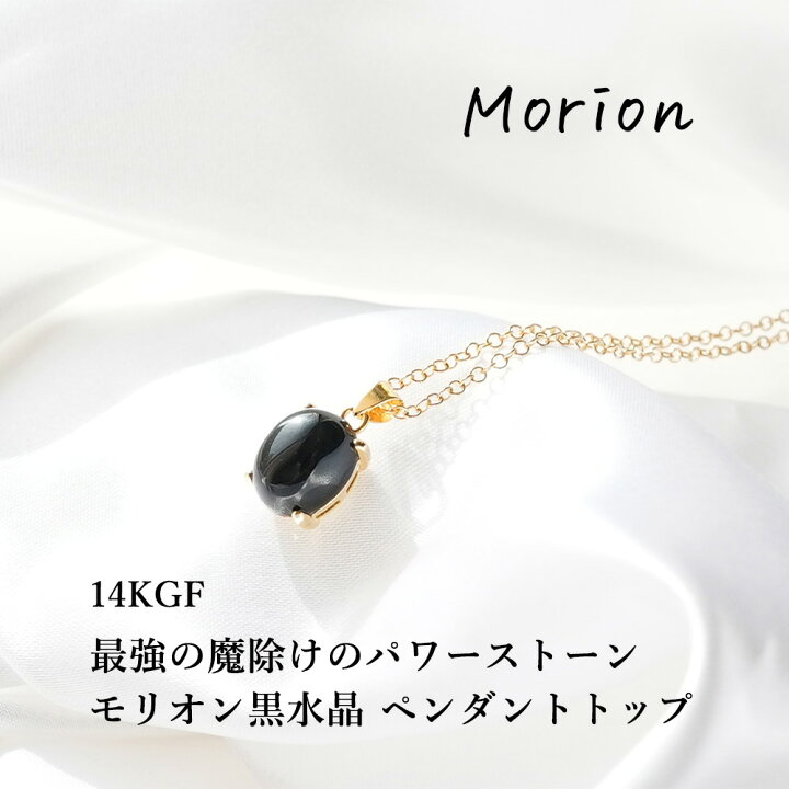 楽天市場】パワーストーン モリオン黒水晶 ペンダント ネックレス 