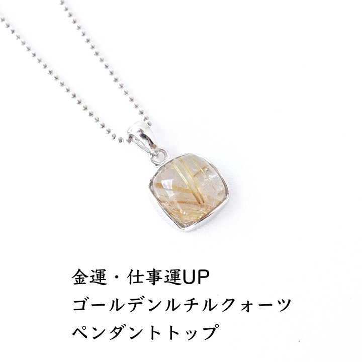 楽天市場】ゴールデンルチルクォーツ パワーストーン 天然石 