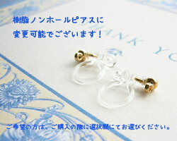 パワーストーンピアスローズクォーツ14金ゴールドフィールド薔薇のローズクォーツピアスノンホールピアスパワ−スト−ン天然石水晶メンズレディース癒し浄化幸運天然石天然石ピアスギフトレディース